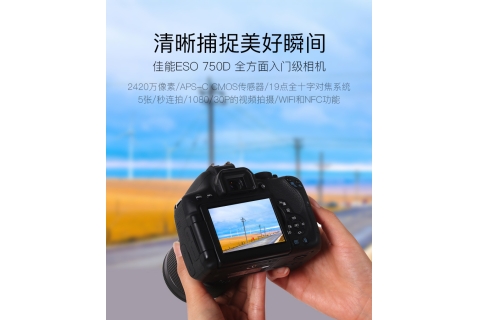 佳能 EOS 700D 750D 760D 600D 学生入门级旅游高清数码单反